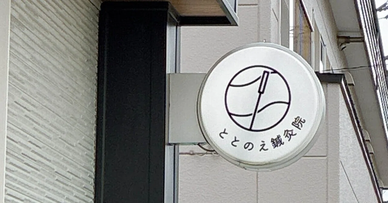 Rritable Irritable Bowel Syndrome and Acupuncture Clinics|片隅
