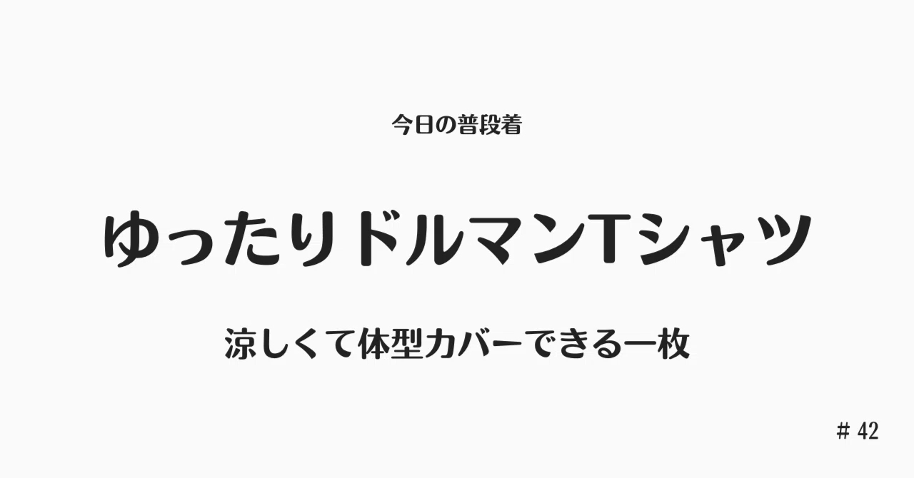 見出し画像