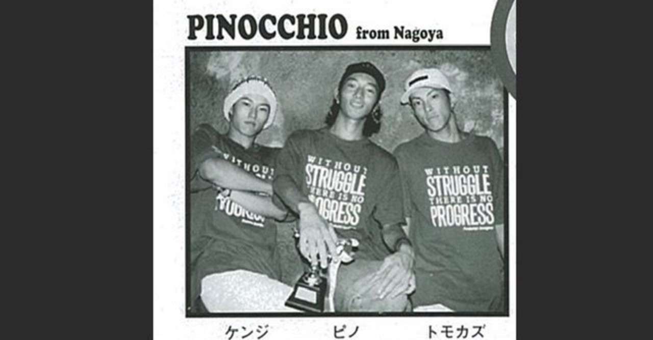 名古屋streetdance History8 1995年 爆発 出逢い 連鎖 Ucdaft Note