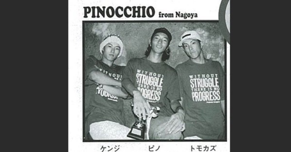 名古屋STREETDANCE HISTORY8 〜1995年:爆発、出逢い、連鎖〜｜UCdaft