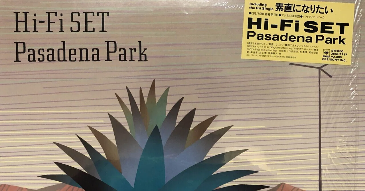 Pasadena Park／ハイ・ファイ・セット ('84)｜Takeshi Tada