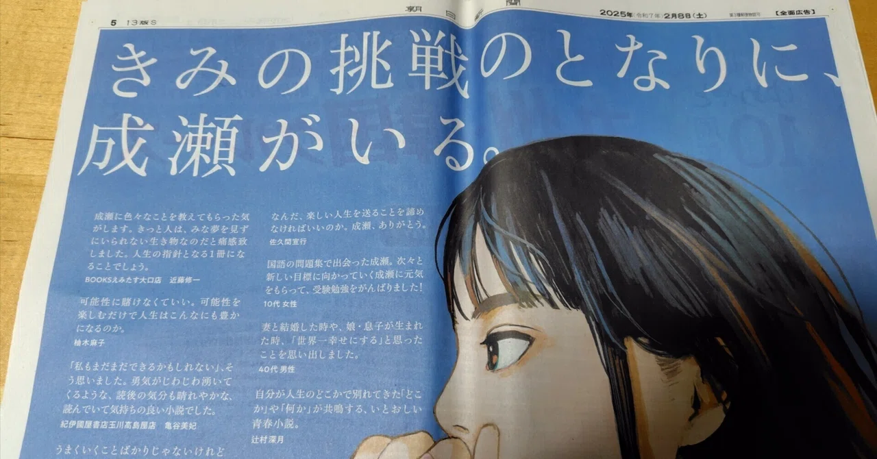 見出し画像