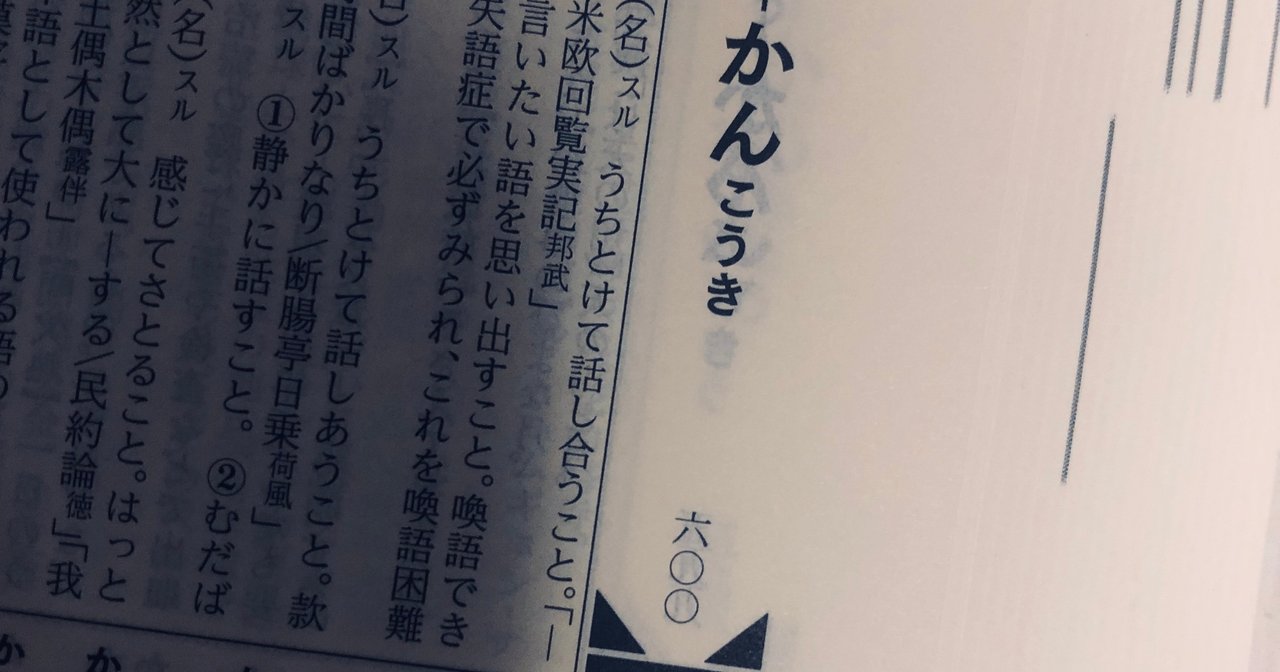 大辞林 の新着タグ記事一覧 Note つくる つながる とどける 大辞林 の新着タグ記事一覧 Note つくる つながる とどける