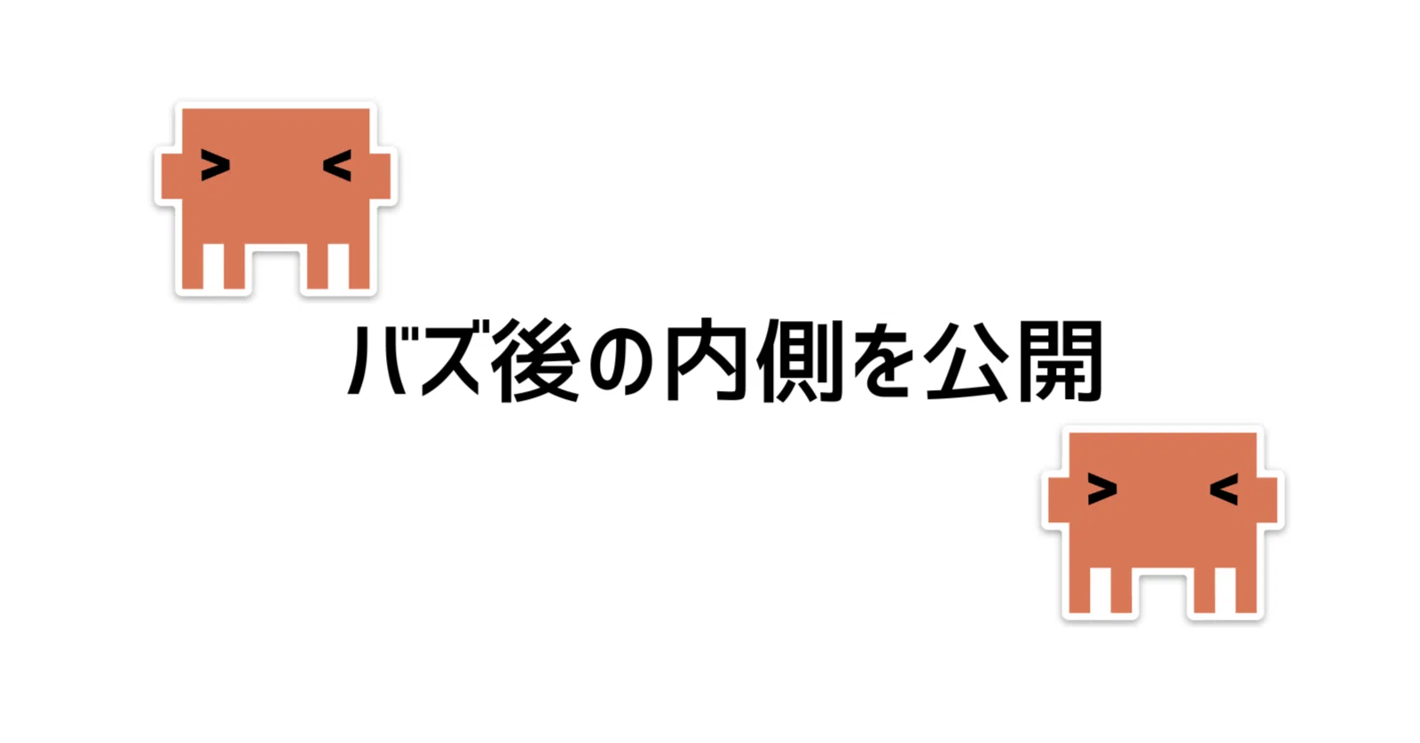 累計700万インプの内側 スタッフ0人で60社を回す税理士が、Claude Code