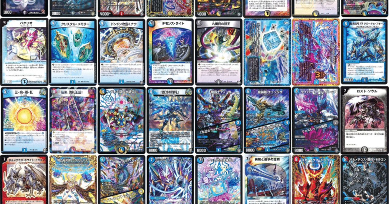 GP上位入賞4cボルメテウスコントロール 4cボルコン スリーブ付き