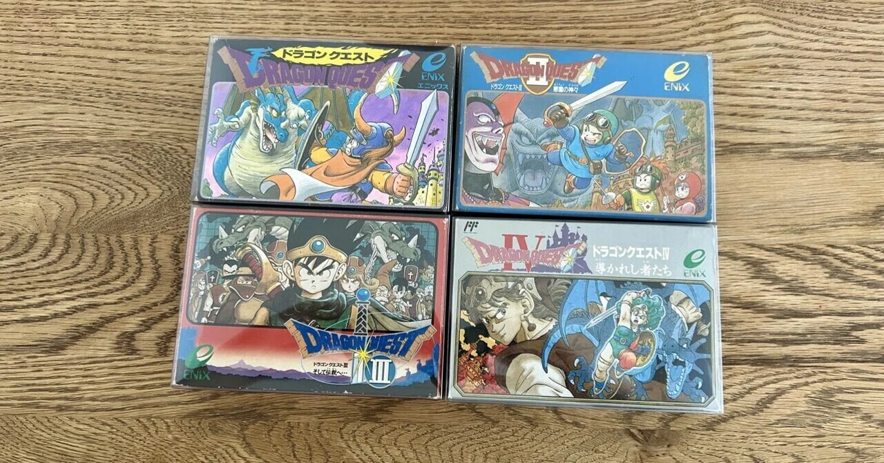ドラゴンクエスト1〜4 ファミコン版セット ファミコン版ドラクエついにコンプリート。最後の1本は