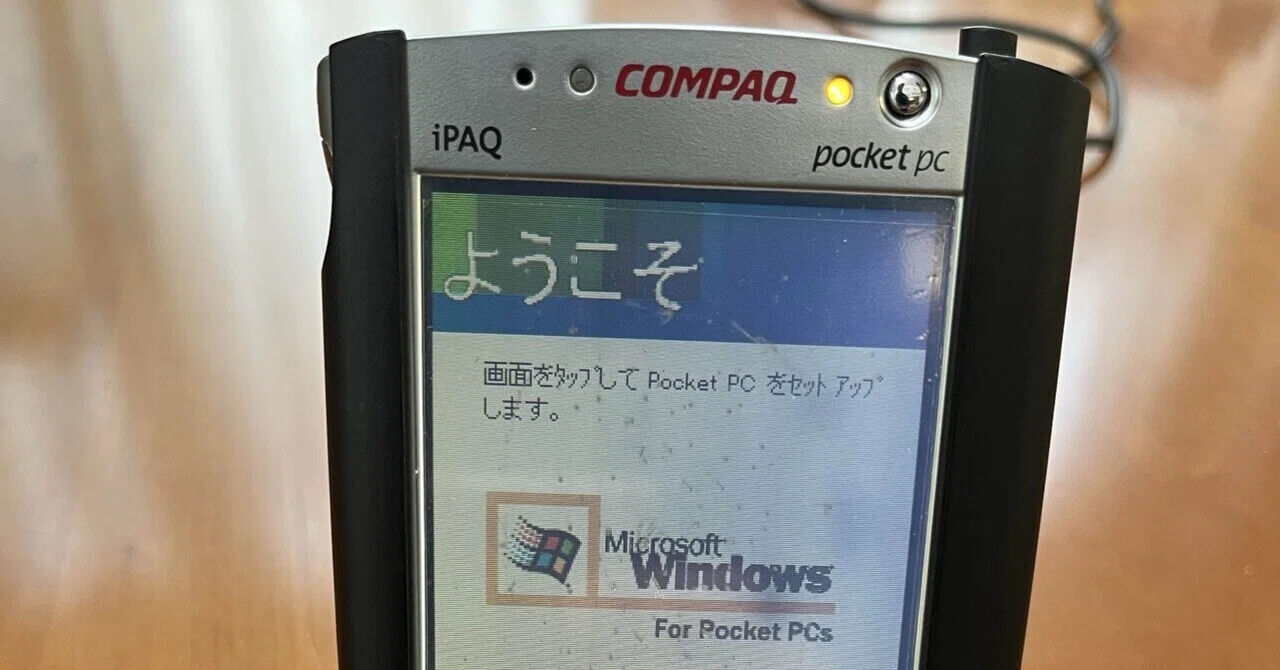 Booting up a Compaq Pocket PC after 25 years (an excellent mobile ...