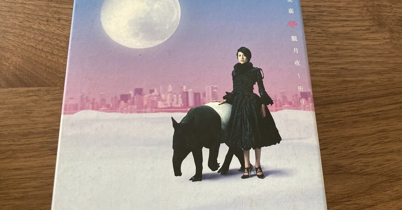 中島美嘉「朧月夜～祈り」04年｜TATSUSHI