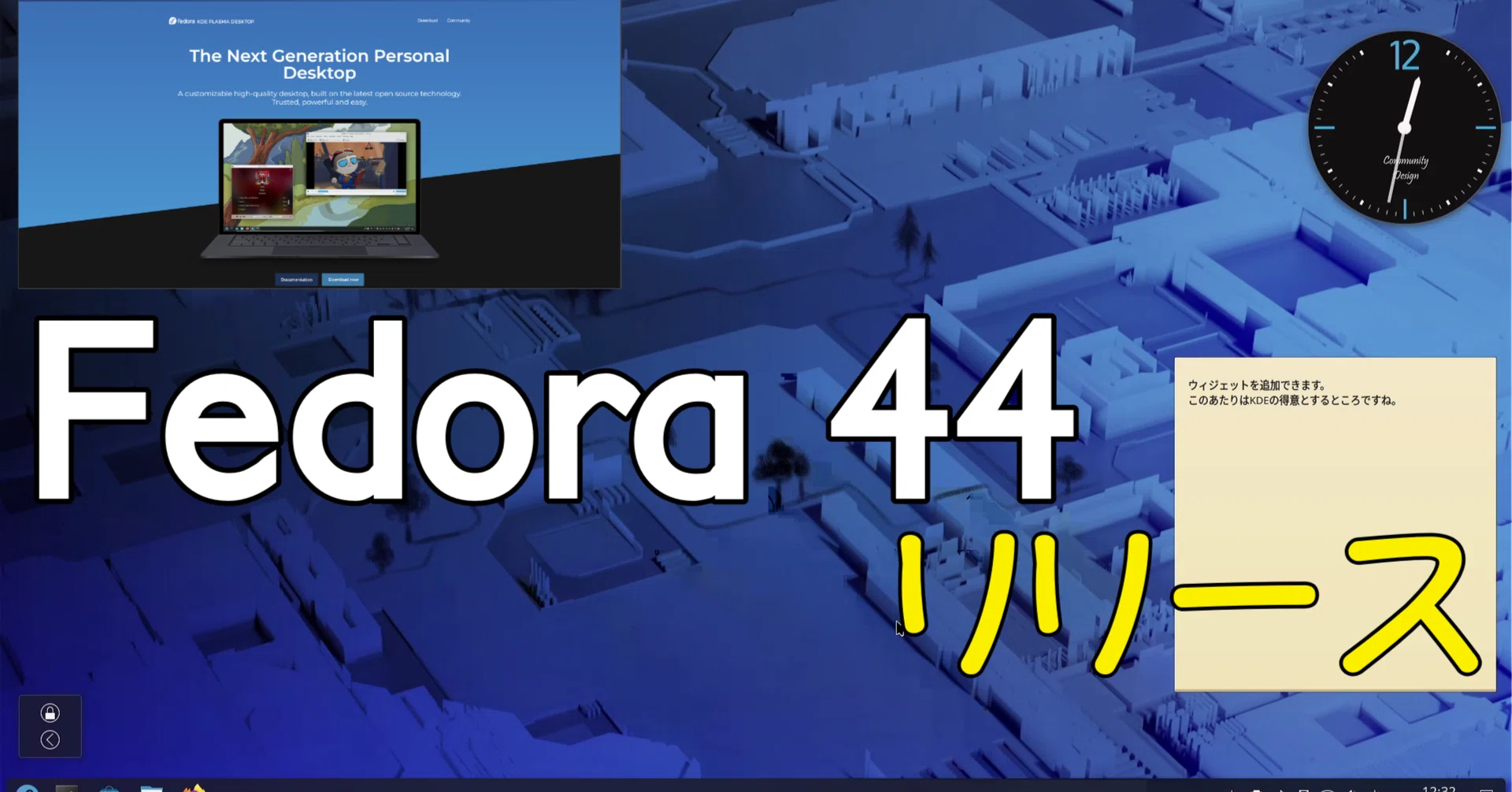 Fedora 44がリリースされたので、変更点の解説と導入から日本語設定