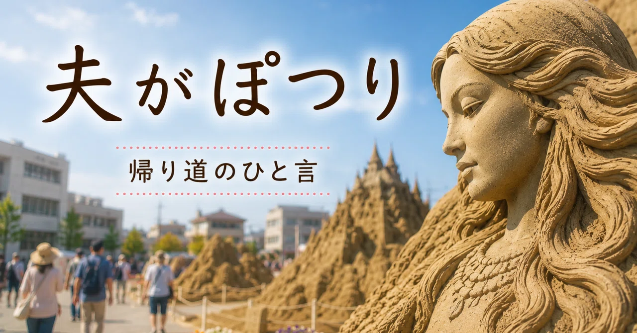 見出し画像