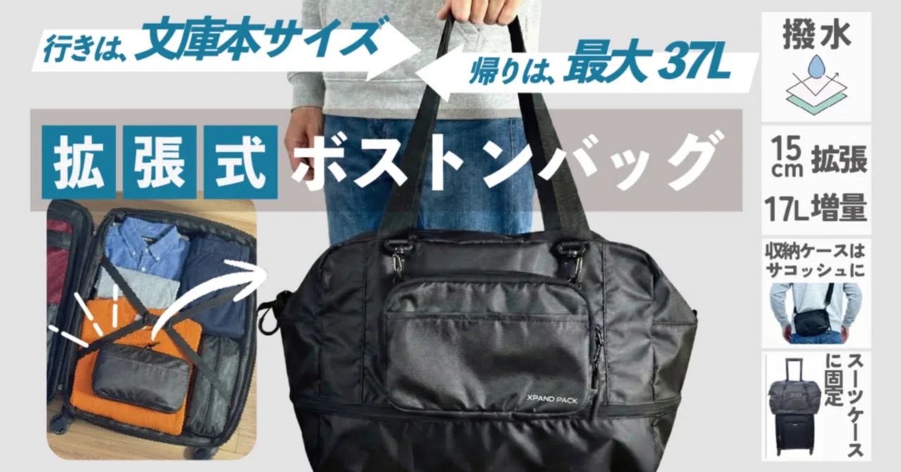 【新品•未使用】NEIGHBORHOOSボストンバッグ収納可 クラウドファンディングの紹介‼️｜にわとりブラザーズ【宣伝・拡散屋