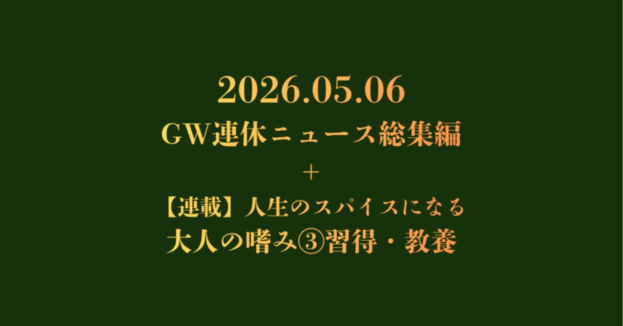 見出し画像