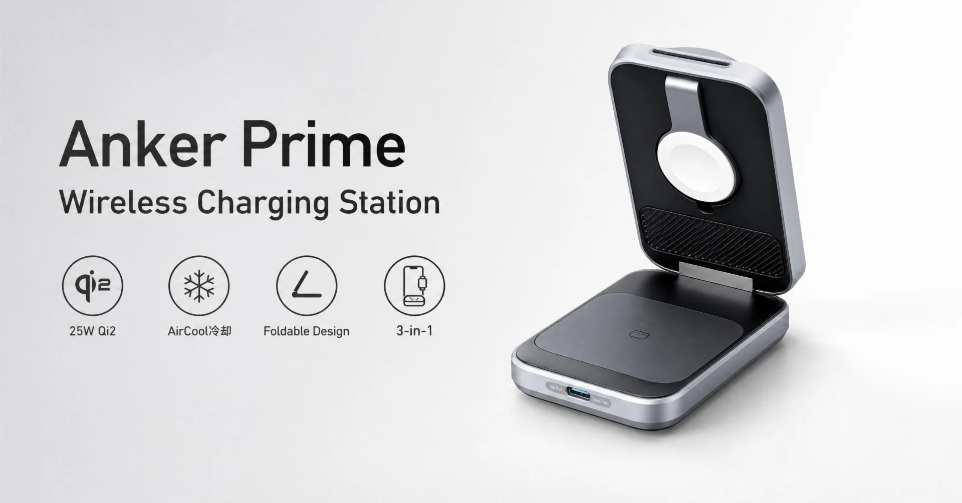 Anker〉 Prime Wireless Charging Station — 25W対応の折りたたみ3-in 