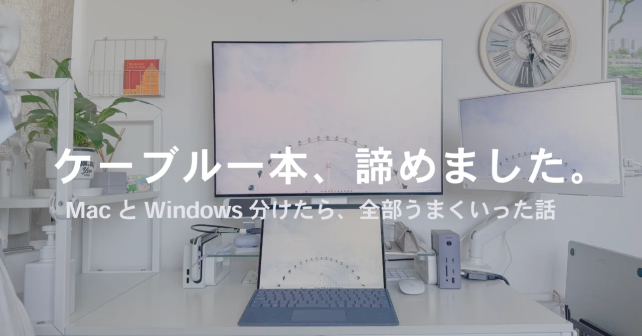 ※交渉中※【PC】Windows↔️mac切替可能！AppleMac mini ケーブル1本、諦めました。 | MacとWindowsを分けたら全部うまくいった
