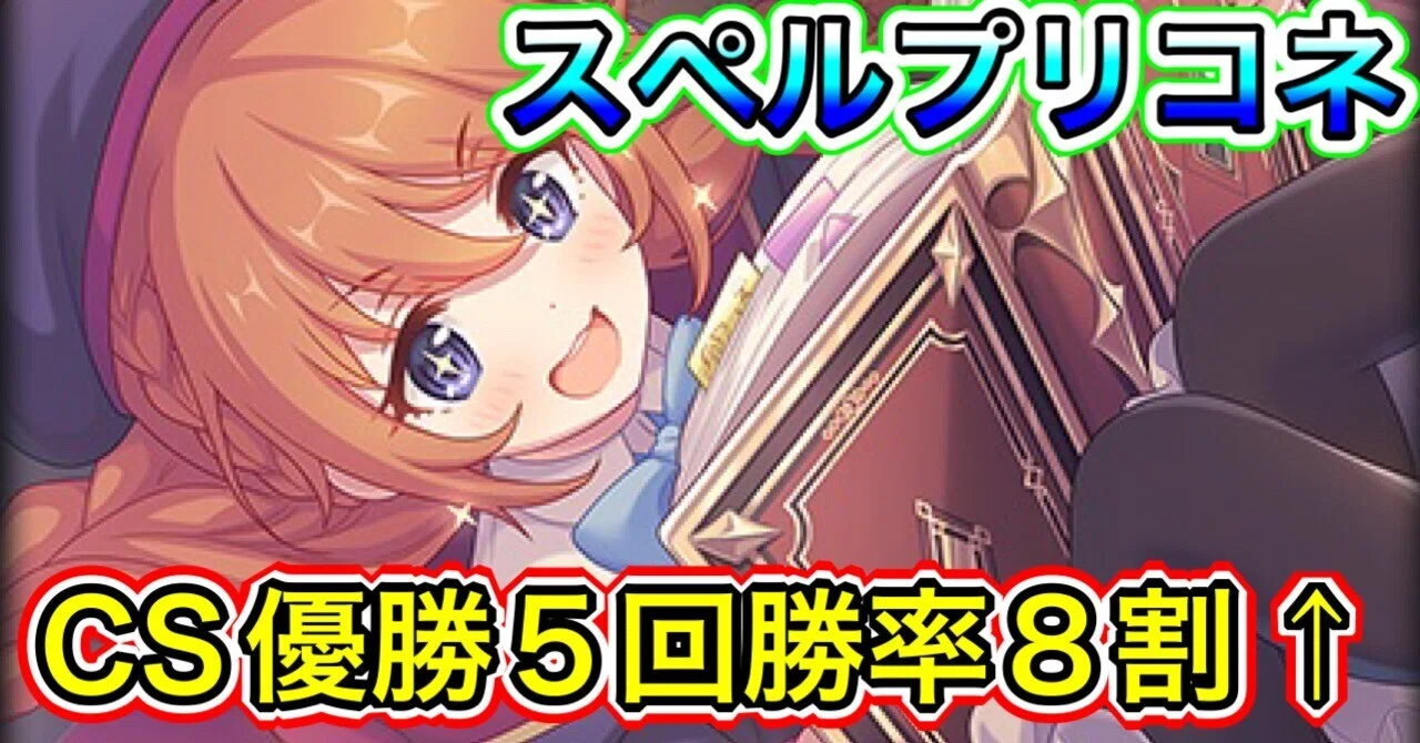 スペルプリコネ スペルプリコネ｜果実農家