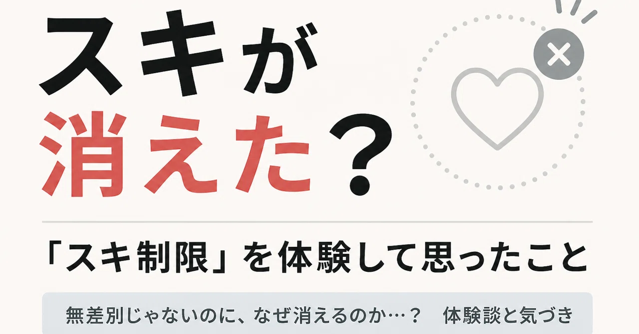 見出し画像