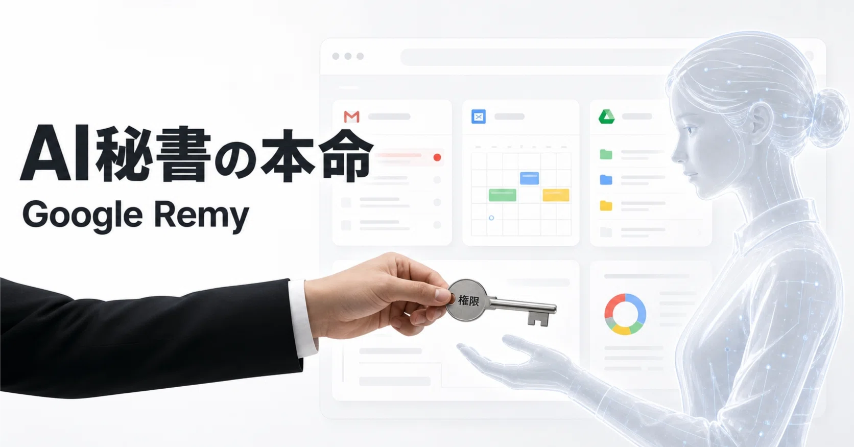 警告】GoogleがOpenClawを出す日｜KAWAI