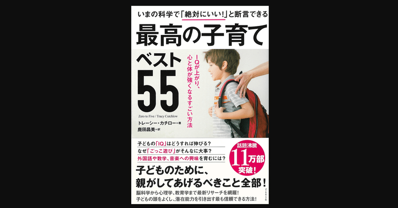 努力を褒める 才能は褒めない いまの科学で 絶対にいい と断言できる 最高の子育てベスト55 前田英毅 Note