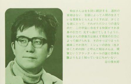 粕谷栄市の現代詩文庫二冊と『鏡と街』、『化体』 - 古本