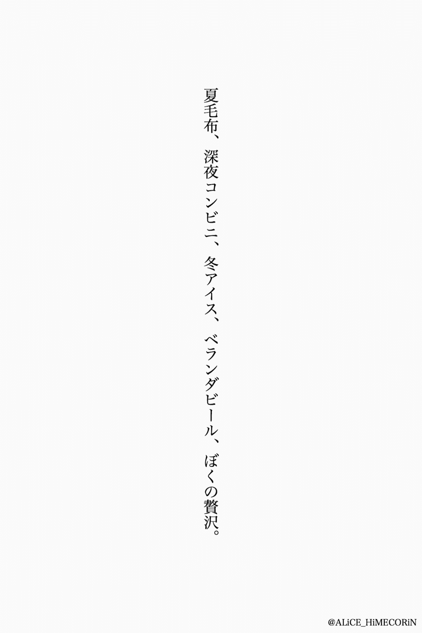 いらないよ きみに届かぬ声なんて 068 有栖川姫子 Note いらないよ きみに届かぬ声なんて 068 有栖川姫子 Note