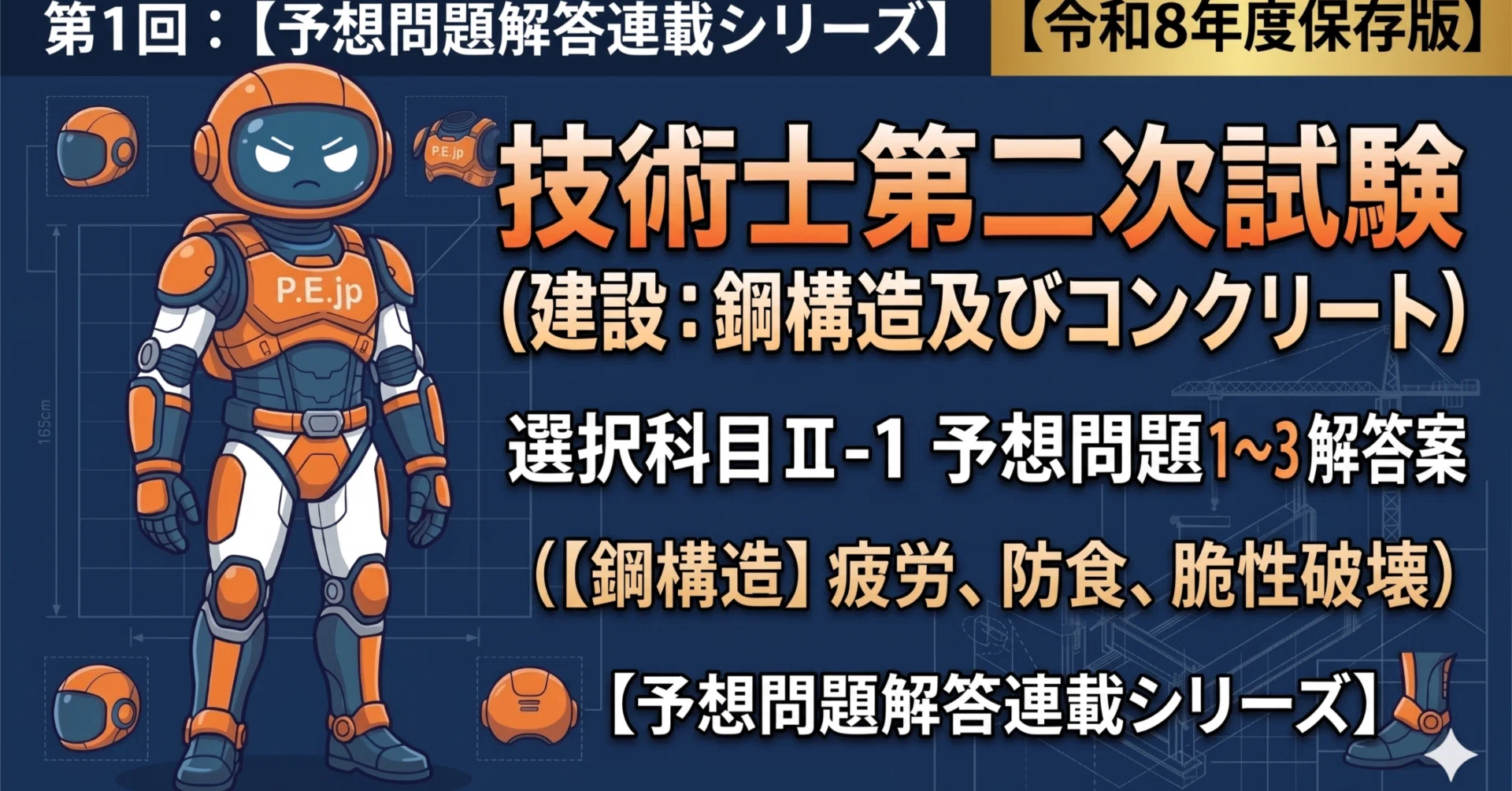 【中古】技術士を目指して 建設部門?選択科目〈第2巻(2)〉コンクリート 中古】 技術士を目指して建設部門（選択科目 第2巻ー2）改訂新版の通販