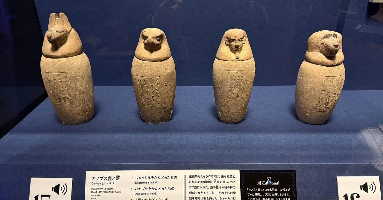 展覧会】ついに大阪へ！「古代エジプト」展@あべのハルカス美術館