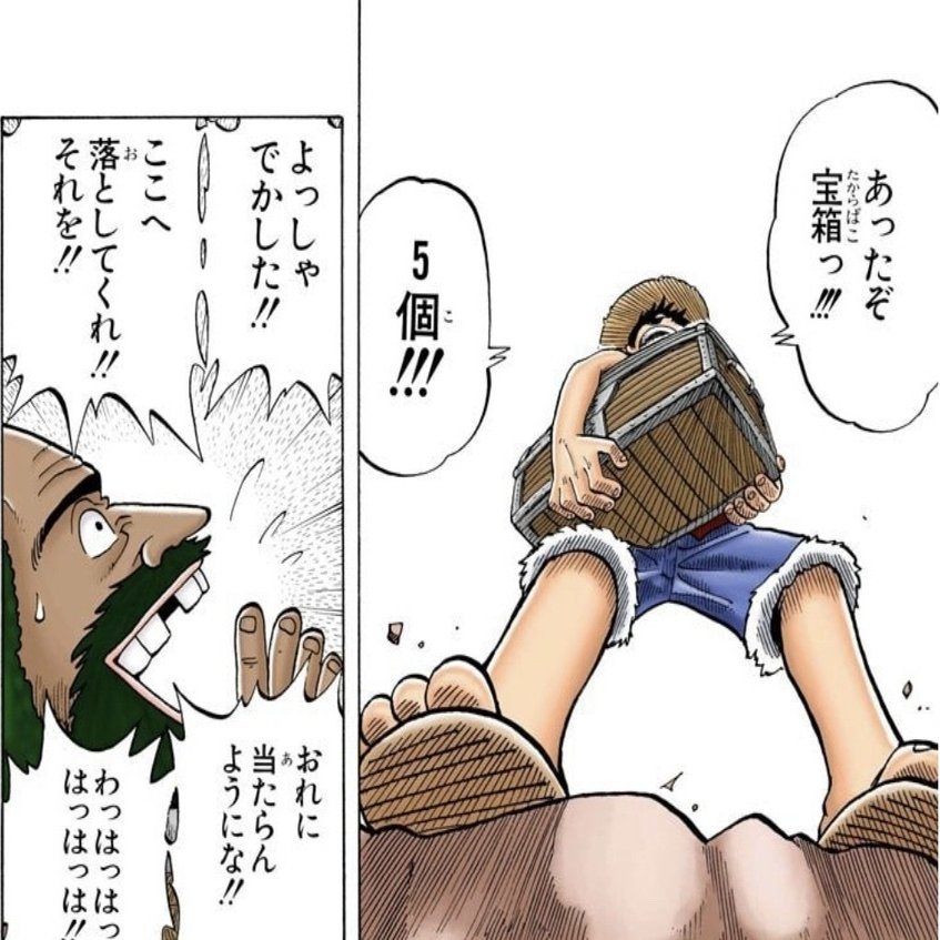 コロナよりも恐ろしい人類最大の敵とは 山野 礁太 ライター One Piece学 研究家 Note