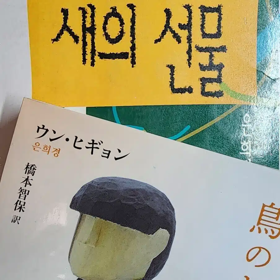 あさか すんひ