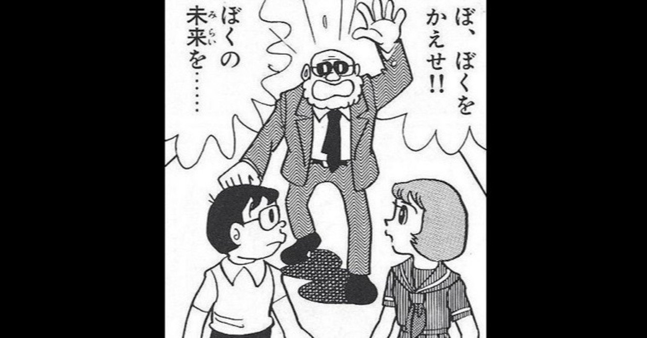 未来ドロボウ を読んで 仲大輔 Note