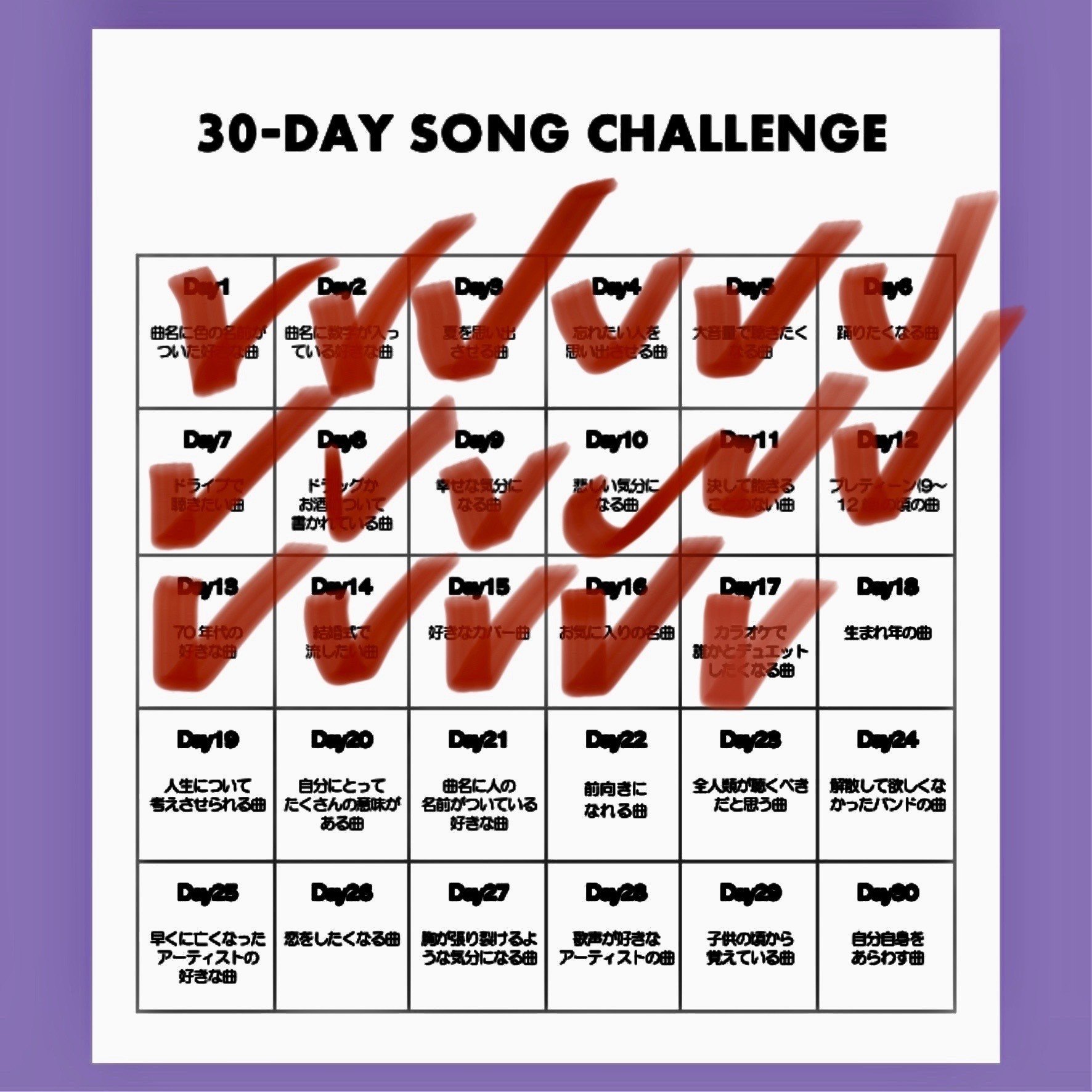 30daysongchallenge Day18 Rosetta Note 30daysongchallenge Day18 Rosetta Note