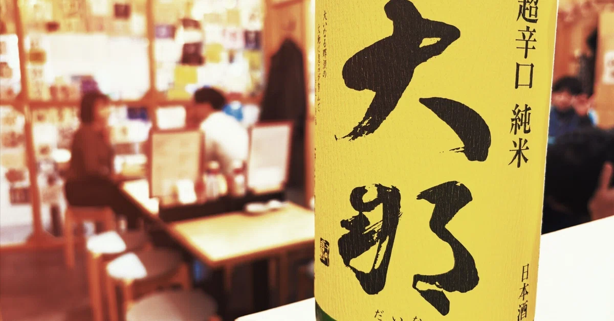 Written as 'Great Nasu', it is 'Daina'. Japanese Sake 'Daina' - The ...