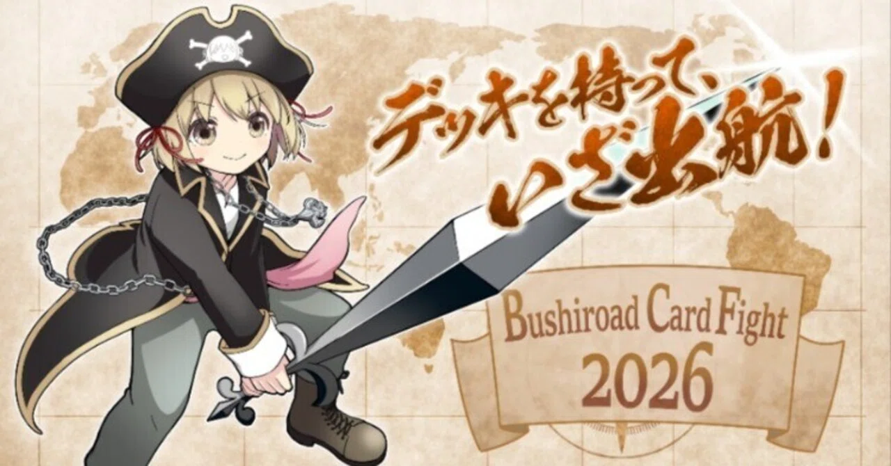 週メタ番外編 ヴァイスシュヴァルツ BCF東京2026 上位シェア集計｜村神都並