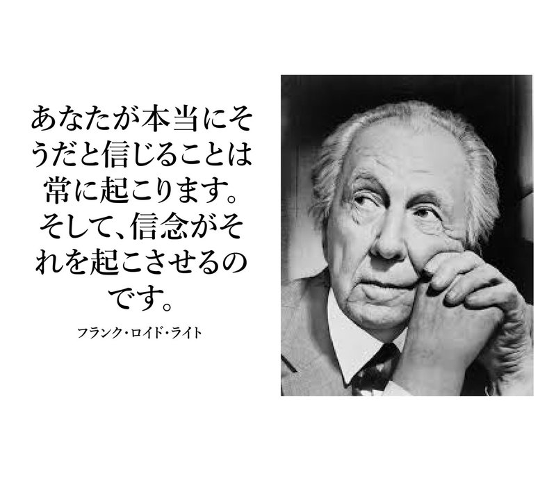 いろんな建築家の名言を集めてみた より良い日々を過ごすために Note