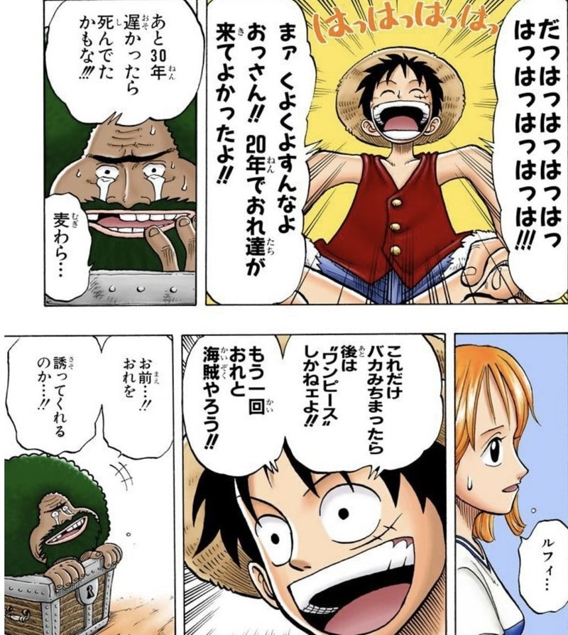 コロナよりも恐ろしい人類最大の敵とは 山野 礁太 ライター One Piece学 研究家 Note