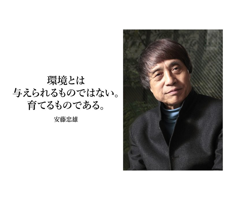 いろんな建築家の名言を集めてみた より良い日々を過ごすために Note