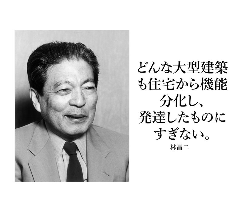 いろんな建築家の名言を集めてみた より良い日々を過ごすために Note