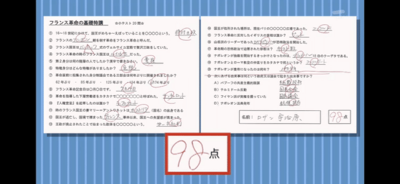 アメトーーク勉強大好き芸人のノートのとり方で差がつく 学生必見 Kanna Ui Ux Designer Note