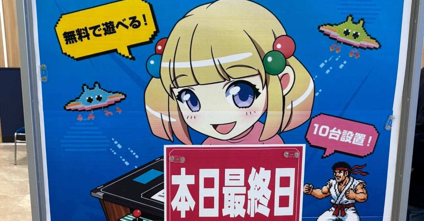 ショッピングセンターでレトロゲームを遊んできました。｜レプケー