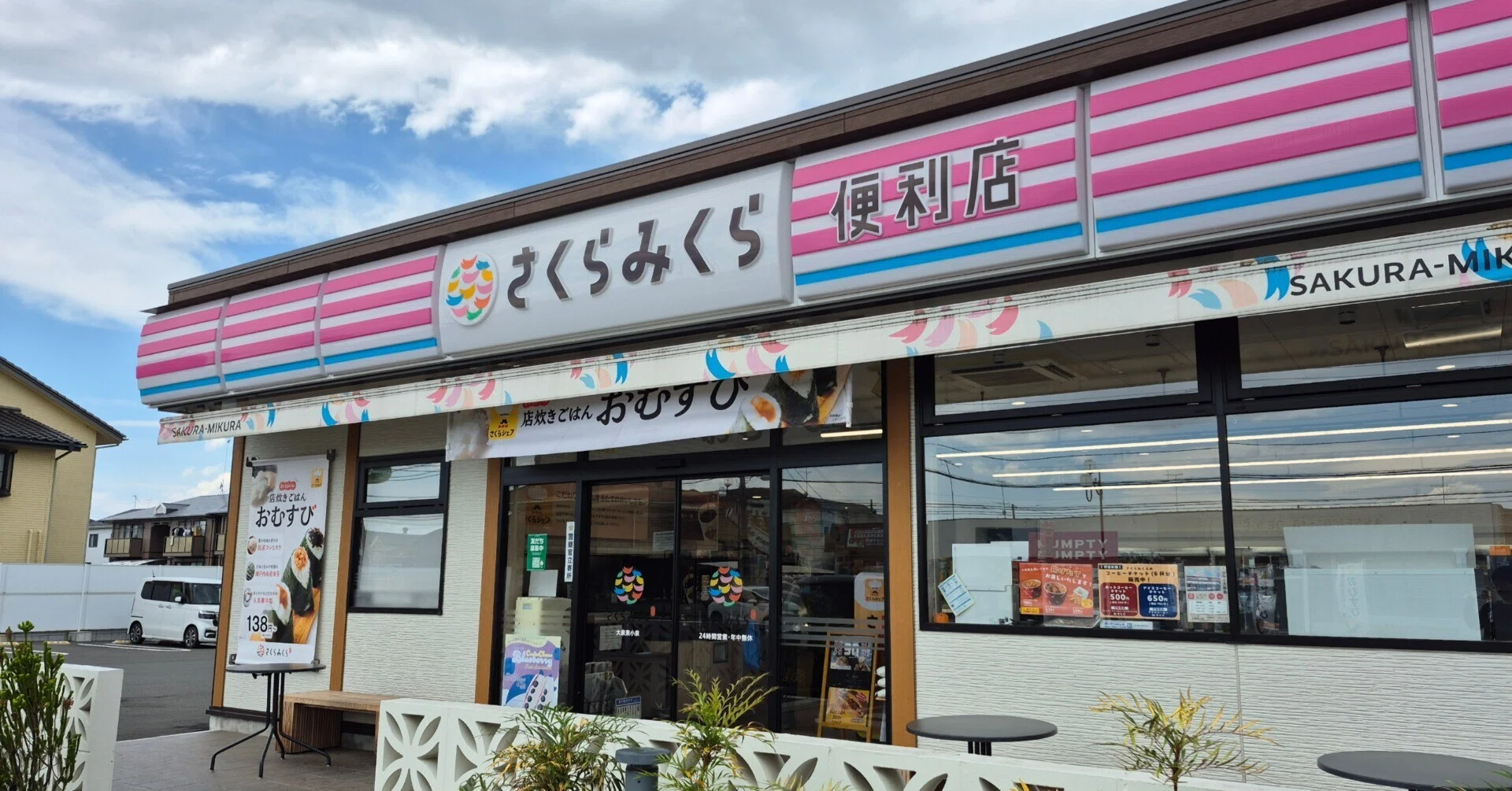 クミ亭さま 3点 激レアコンビニ行ってきた 「さくらみくら」訪問レポ｜BSりゅうのすけ