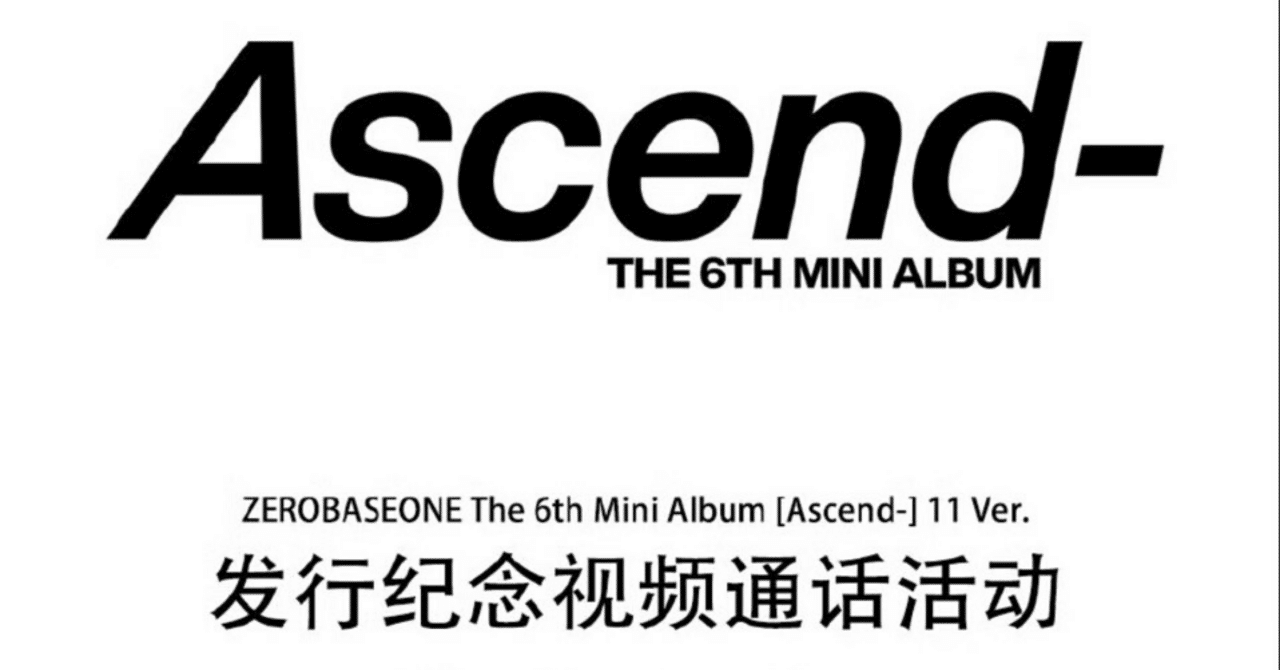 260527 ZEROBASEONE ZB1 ゼベワン ソン・ハンビン 🇨🇳 中華 ヨントン