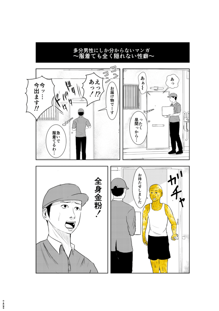 
#マンガ
#漫画
#Manga