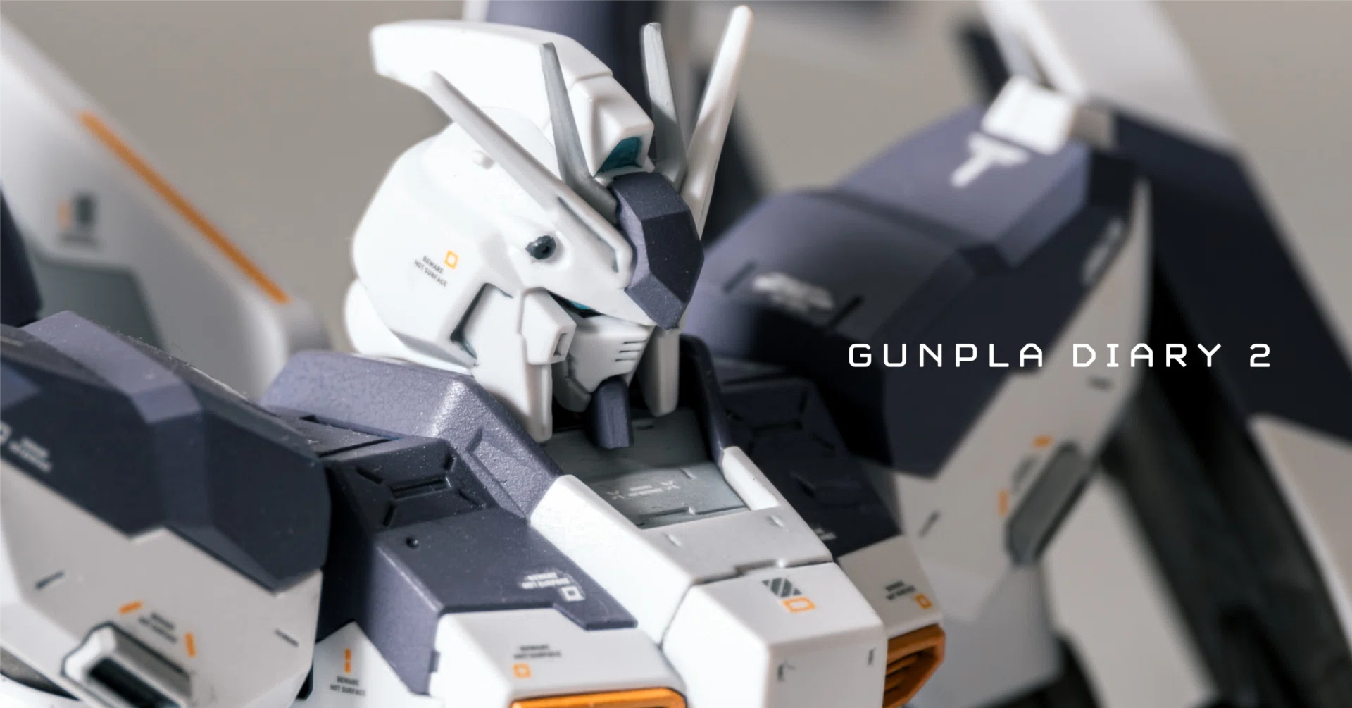 ガンプラ記 2｜佐賀野 宇宙