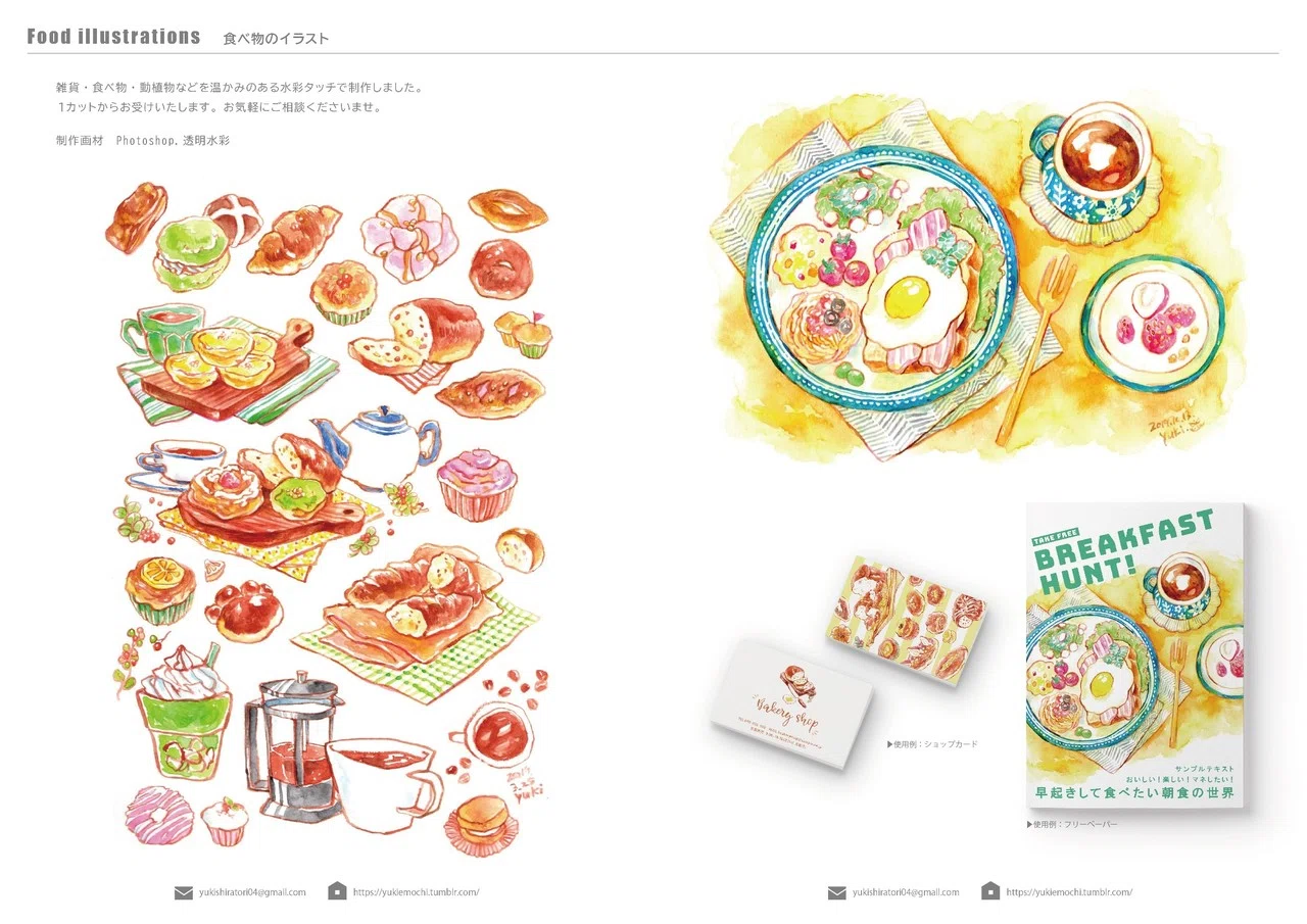 ごあいさつとポートフォリオ 2020.7.15 加筆｜しらとりゆきえ