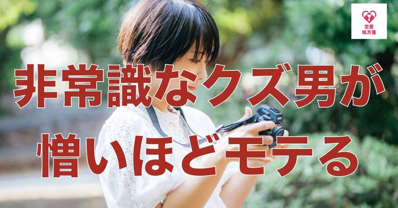 クズ 男 モテ る Article クズ 男 モテ る Article