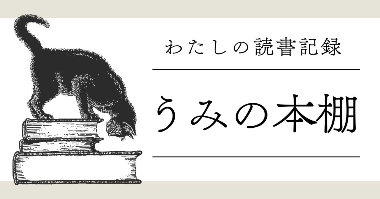 依存症の人が「変わる」接し方【読書記録】｜Umi | うみのあしあと