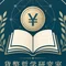 貨幣哲学研究室｜九條 粋成