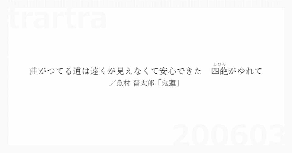 四葩がゆれて 5分で読める現代短歌14 北虎あきら Note