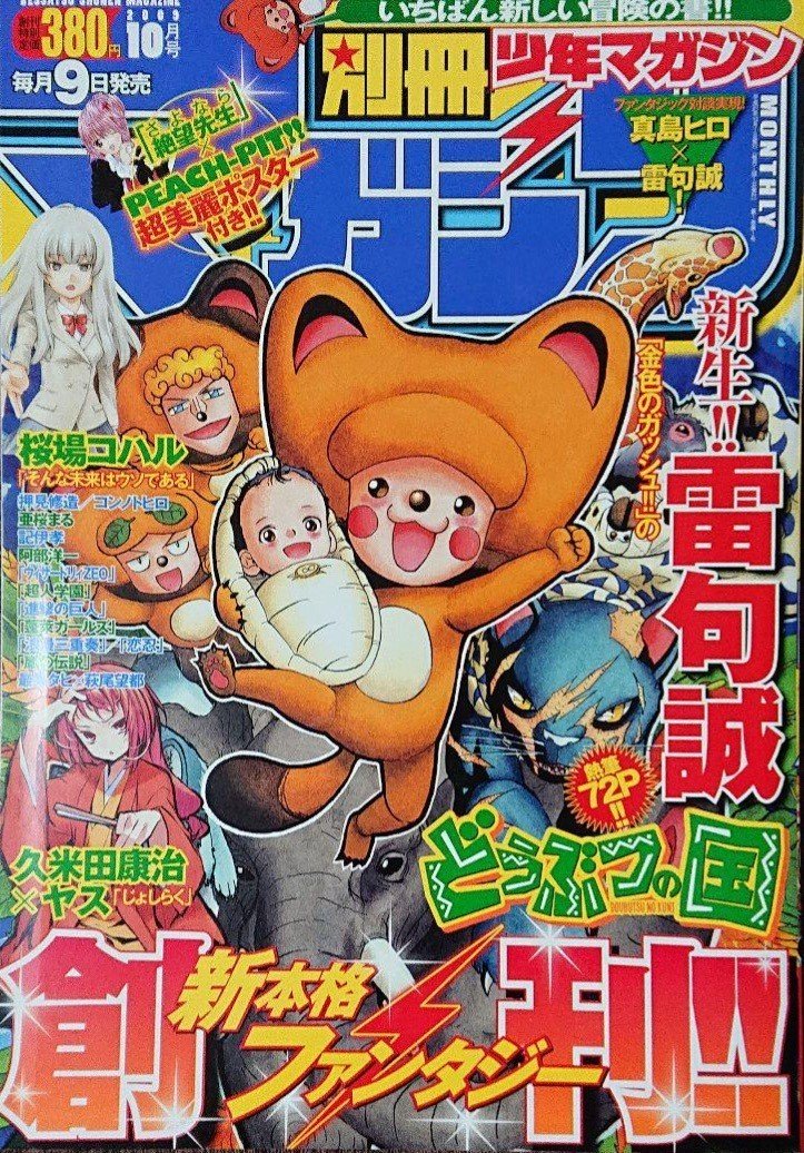 鬼滅の刃 全巻 漫画 + 鬼滅の刃外伝 +鬼滅の