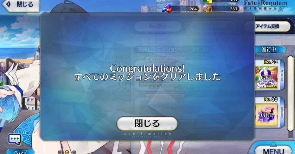 Fgo クリア Fate Requiemコラボレーションイベント シュウ3 Note