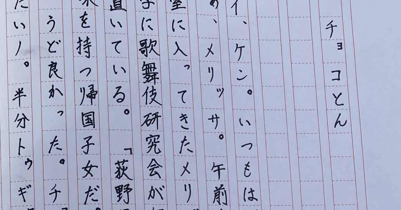 見出し画像